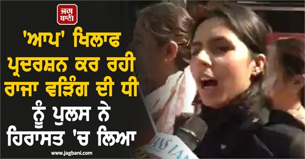 police detained congress women who came to protest peacefully ekam warring