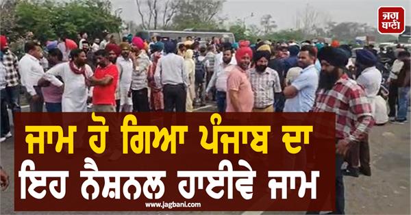 national highway jammed punjab