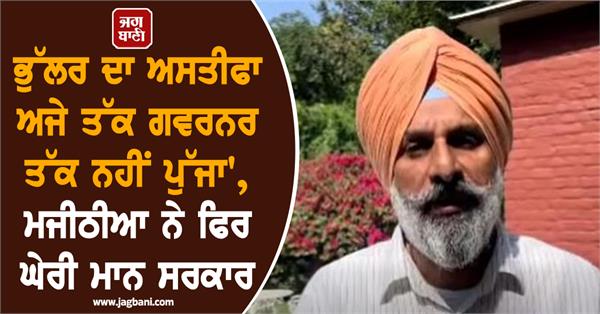 majithia again attacks mann government
