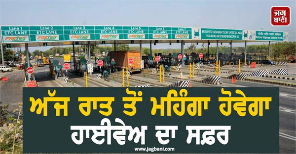 expensive highway travel toll rates increase 5 