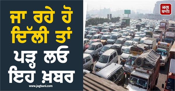 delhi green tax traffic