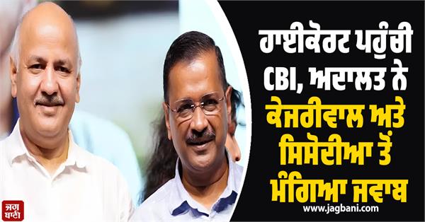 delhi liquor policy kejriwal sisodia