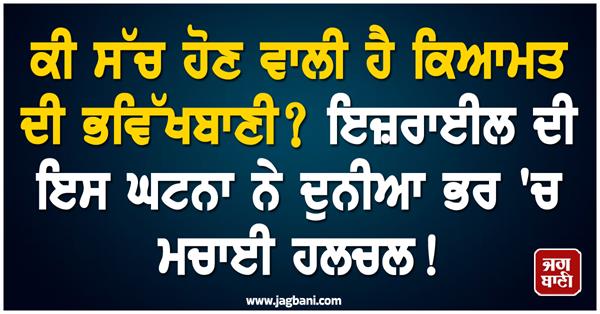 is the doomsday prophecy going to come true 