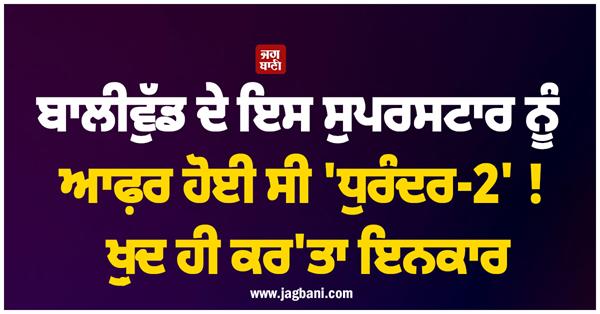 this bollywood superstar was offered   dhurandar 2  