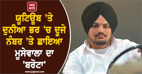 big news for sidhu moosewala fans