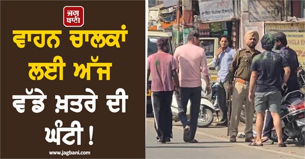 big danger bell for motorists today