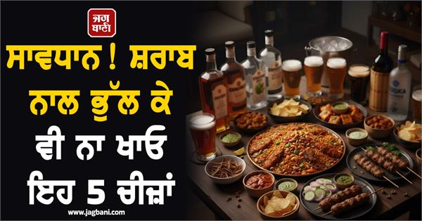 don  t forget to eat these 5 things with alcohol