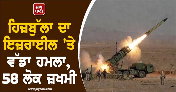 hezbollah launches major attack on israel