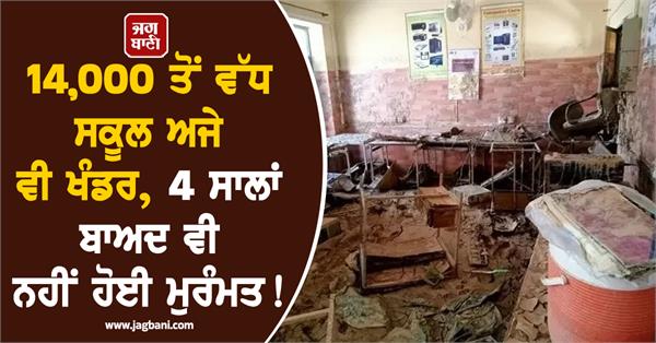 over 14 000 schools damaged in pakistan