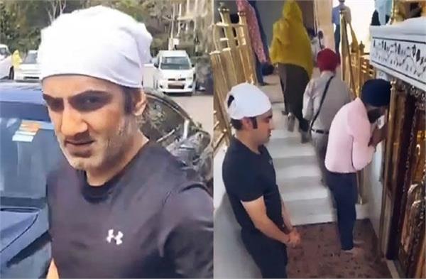 gautam gambhir paid obeisance at gurdwara rakab ganj sahib