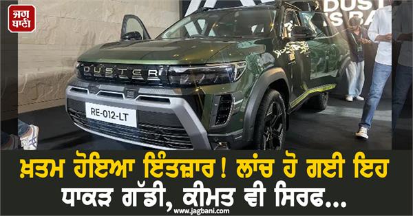 the wait is over  this powerful vehicle has been launched