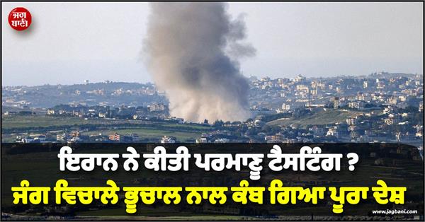 iran hit by earthquake