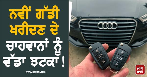 audi india company announces increase in car prices