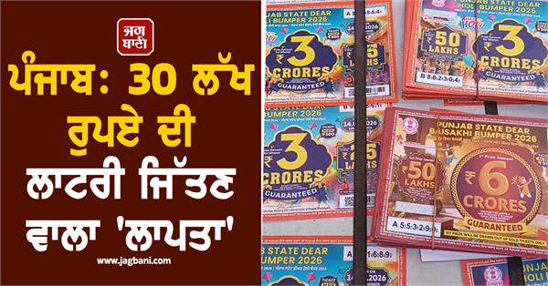 lottery winner guy did not came to collect prize money