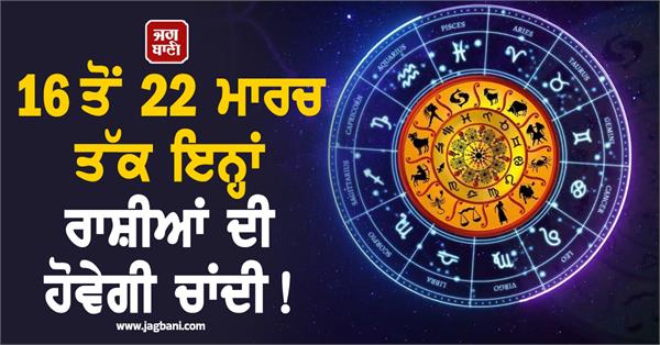 these zodiac signs will have silver from march 16 to 22 