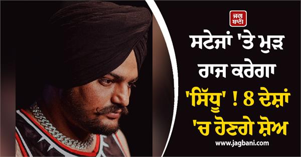 sidhu moosewala s big comeback india s first hologram world tour