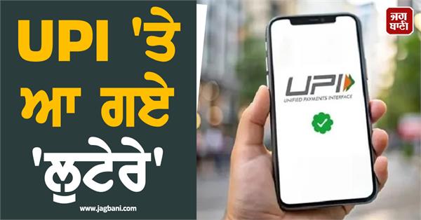 robbers have come to upi