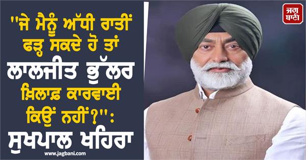 sukhpal singh khaira statement on gagandeep randhawa case