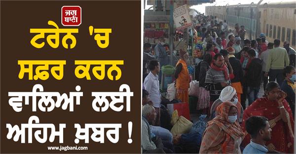 special express train to run for ayodhya tomorrow