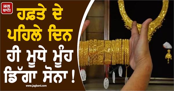 gold price plummets on first day of the week