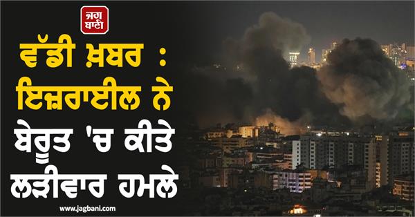 israel carries out series of attacks in beirut