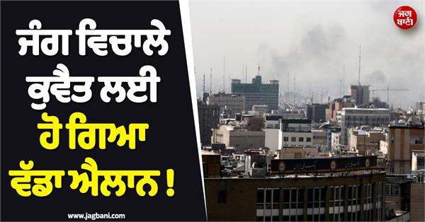 good news for kuwait