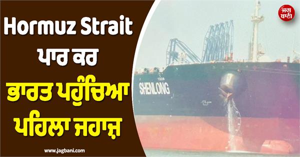 good news during hormuz escalation