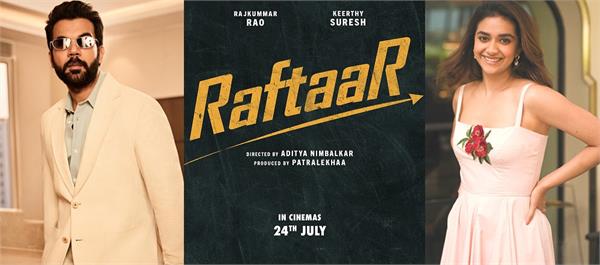 amazon mgm studios   film   raftaar   to release on july 24