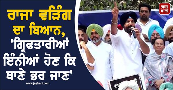 raja warring s statement during the vidhan sabha