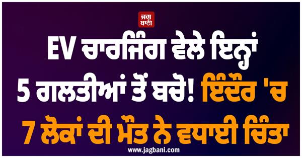 avoid these 5 mistakes when charging evs