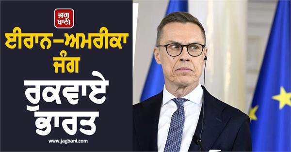 india can stop iran us war