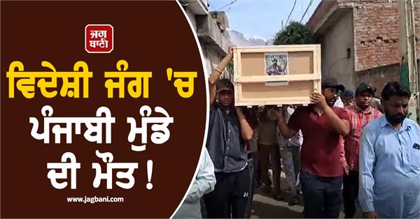 punjabi boy in russian army