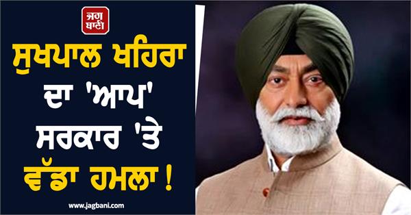 sukhpal singh khaira statement