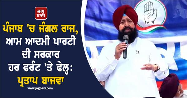 punjab vidhan sabha session