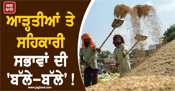 center increases commission on wheat paddy procurement