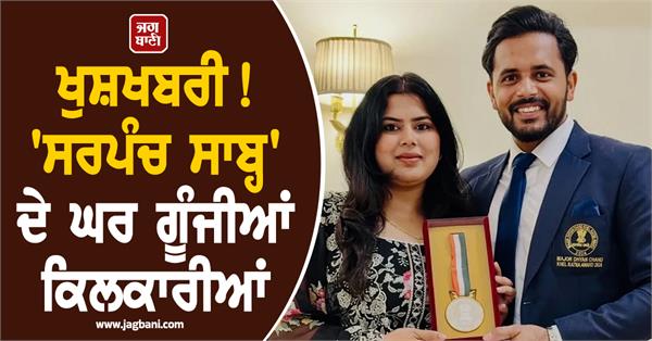 hockey player harmanpreet singh becomes father for the second time