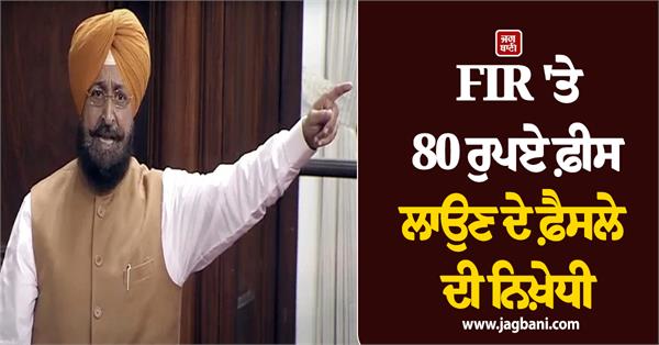 pratap bajwa besieged the punjab government