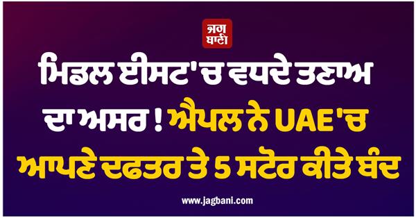 amazon s cloud center closed in uae