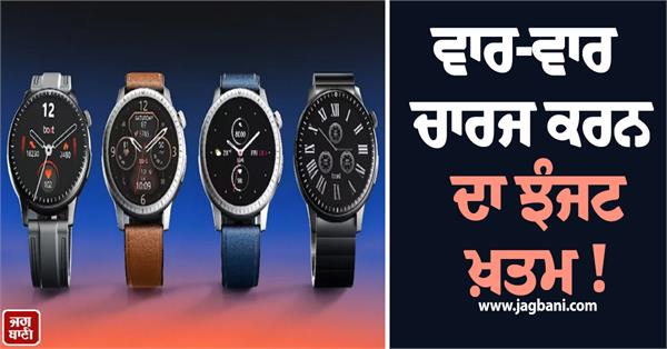 smartwatch with ai coach launched