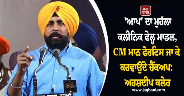 akali dal spokesperson arshdeep singh kaler