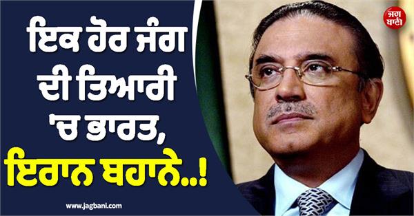 pak president s statement