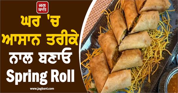 how to make spring rolls