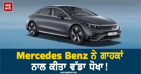 mercedes benz committed a big fraud with customers