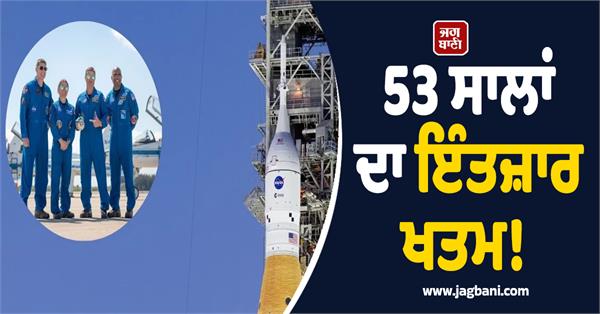 nasa s moon mission countdown begins