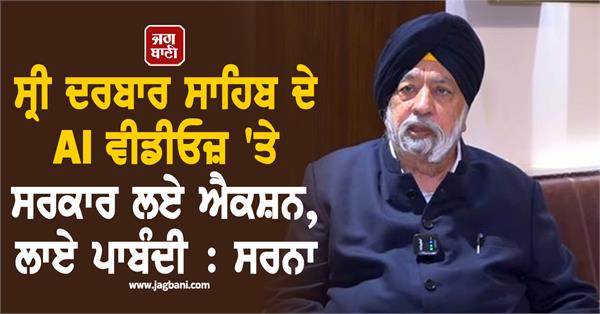 sri darbar sahib ai videos