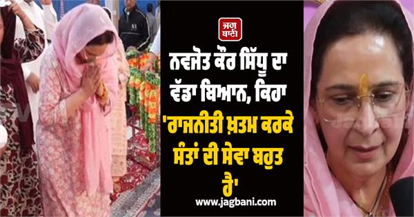 dr navjot kaur sidhu visited sant rampal ji s ashram