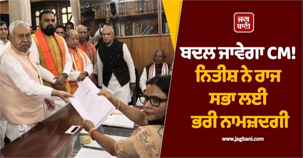 nitish kumar bihar cm