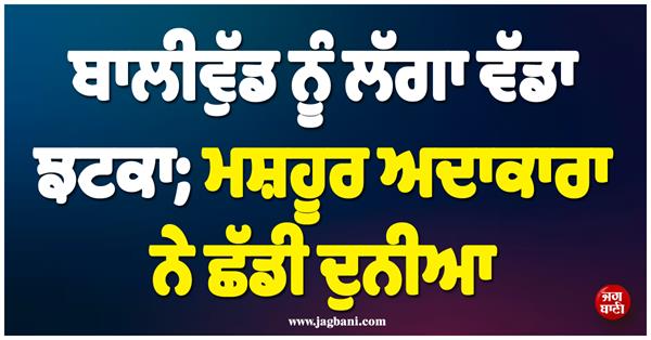 lambi judai   fame actress madhu malhotra passes away