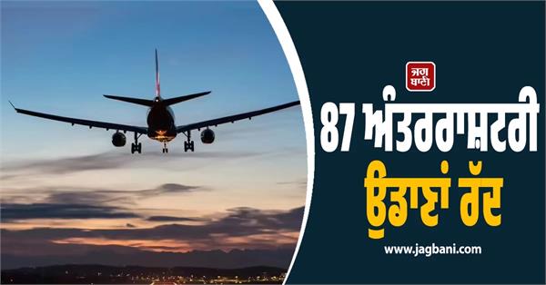 delhi airport sees 87 flight cancellations amid middle east crisis