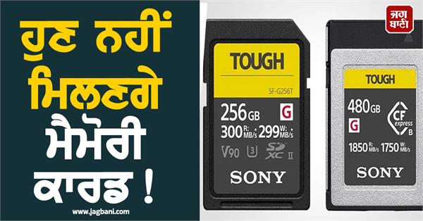 memory cards will no longer be available